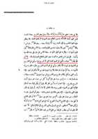Free download khatme-nabuwwat-fususil-hiqam-ger-shari-nabuwwat-jari2 free photo or picture to be edited with GIMP online image editor