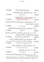 Free download khatme-nabuwwat-jamiu-sageer-nasiruddin-albani1 free photo or picture to be edited with GIMP online image editor
