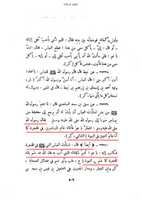 Free download khatme-nabuwwat-kanzul-ammal-khatamul-muhajreen1 free photo or picture to be edited with GIMP online image editor