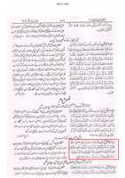 Free download khatme-nabuwwat-mishkat-shareef-umar-abu-bakar-nabi1 free photo or picture to be edited with GIMP online image editor