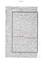 Free download khatme-nabuwwat-musnad-ibne-hambal-khatam-adam1 free photo or picture to be edited with GIMP online image editor