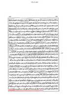 Free download khatme-nabuwwat-nabras-sharha-sharhul-aqaid-30-dajjal1 free photo or picture to be edited with GIMP online image editor