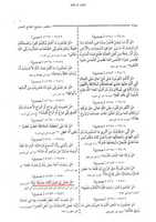Free download khatme-nabuwwat-sahi-jamiu-sageer-lao-aasha-ibrahim1 free photo or picture to be edited with GIMP online image editor