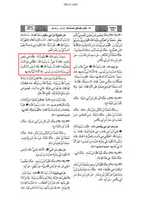Free download khatme-nabuwwat-sahi-muslim-hazrat-ali-haroon1 free photo or picture to be edited with GIMP online image editor