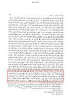 Free download khatme-nabuwwat-tafseer-behrul-muheet-maaa-rutba1 free photo or picture to be edited with GIMP online image editor