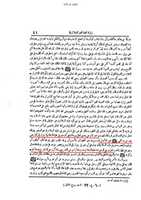 Free download khatme-nabuwwat-tafseer-roohul-maani-aalusi-nabuwwat-shari1 free photo or picture to be edited with GIMP online image editor