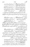 Free download Khatm e Nubuwwat Dalail free photo or picture to be edited with GIMP online image editor