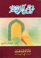 Free picture khawateen_ka_tareeqa_e_namaz to be edited by GIMP online free image editor by OffiDocs