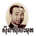 Écran Khmer Song pour l'extension Chrome web store dans OffiDocs Chromium