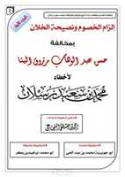 Free download Khosom Banna Rslan free photo or picture to be edited with GIMP online image editor