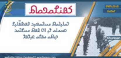 Free download khurasan-31 free photo or picture to be edited with GIMP online image editor