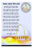 Free download KHWAJA PIYA HAMARE free photo or picture to be edited with GIMP online image editor