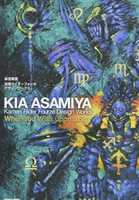 Free download Kia Asamiya Kamen Rider Fourze Design Works free photo or picture to be edited with GIMP online image editor