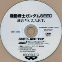 Free download Kidou Senshi Gundam Seed - Rengou vs. Z.A.F.T. free photo or picture to be edited with GIMP online image editor