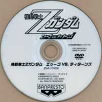 Bezpłatne pobieranie Kidou Senshi Z Gundam - AEUG vs. Titans darmowe zdjęcie lub obraz do edycji za pomocą internetowego edytora obrazów GIMP