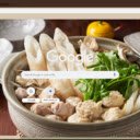 Kiritanpo Nabe  screen for extension Chrome web store in OffiDocs Chromium