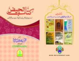 Free download KITAAB UL HAIZ free photo or picture to be edited with GIMP online image editor