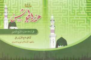 Free download Kitab Hizb Hirzul jausyan free photo or picture to be edited with GIMP online image editor
