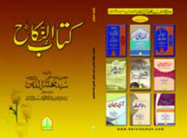 Free download Kitab Un Nikha free photo or picture to be edited with GIMP online image editor