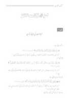 Free download kitab_ut_tawheed_0010.jp2&scale=4&rotate=0 free photo or picture to be edited with GIMP online image editor