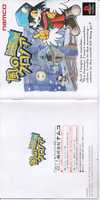 Free download Klonoa: Door to Phantomile (PS, JPN) Manual Scans free photo or picture to be edited with GIMP online image editor