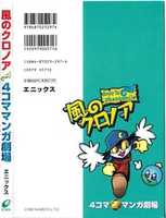 Free download Klonoa game/book cover scans (600 dpi) free photo or picture to be edited with GIMP online image editor