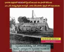 ดาวน์โหลดฟรี KONDAREDDY BURUJU 1930 OLD PHOTO - KURNOOL รูปถ่ายหรือรูปภาพฟรีที่จะแก้ไขด้วยโปรแกรมแก้ไขรูปภาพออนไลน์ GIMP