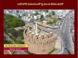 Free download KONDAREDDY BURUJU IN LOCKDOWN - KURNOOL free photo or picture to be edited with GIMP online image editor
