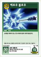 Free download Korean MapleStory iTCG Cards free photo or picture to be edited with GIMP online image editor