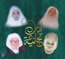 Free download kouloub_tijaniyya_02_08_2021 free photo or picture to be edited with GIMP online image editor