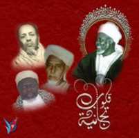 Free download kouloub_tijaniyya_2021 free photo or picture to be edited with GIMP online image editor