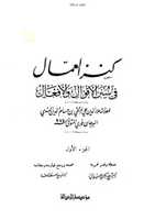 Free download ktn-73-tehattar-firqe-jamat-jannati free photo or picture to be edited with GIMP online image editor