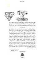 Free download ktn-abu-haifa-k-sath-har-rat-allah-ka-kalam free photo or picture to be edited with GIMP online image editor