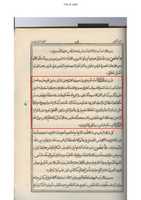 Free download ktn-al-khairil-kaseer-shah-waliullah-khatam-aala1 free photo or picture to be edited with GIMP online image editor