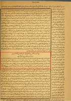 Free download ktn-alyawaqeet-waljawahar-sherani-khatam-nabi-shari2 free photo or picture to be edited with GIMP online image editor
