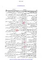 Free download ktn-arabic-luggat-almunjid-khatam-mohar1 free photo or picture to be edited with GIMP online image editor