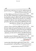 Free download ktn-fathul-bari-sharha-bukhari-laisa-baini-wa-banahu2 free photo or picture to be edited with GIMP online image editor