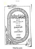 Free download ktn-fatoohate-makkia-ibne-arabi-nabuwwat-khabre-gaib free photo or picture to be edited with GIMP online image editor