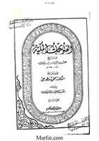Free download ktn-fatoohate-makkia-khatam-akhri-shari-nabi free photo or picture to be edited with GIMP online image editor