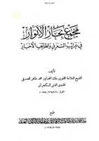 Free download ktn-har-sadi-k-sar-par-mujaddid-majma free photo or picture to be edited with GIMP online image editor