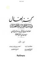 Free download ktn-imam-jamat-k-bagar-jahiliyyat-ki-maot-kanz free photo or picture to be edited with GIMP online image editor