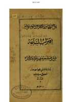 Free download ktn-jibrail-bad-nabi-pbuh-nazil-hoty-hen-iqterabus-saat free photo or picture to be edited with GIMP online image editor