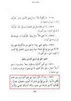 Free download ktn-kanzul-ammal-aswad-ansi-aor-masilma-jhute-nabi1 free photo or picture to be edited with GIMP online image editor