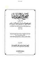 Free download ktn-masih-esa-ka-nazil-hona-sahi-bukhari free photo or picture to be edited with GIMP online image editor