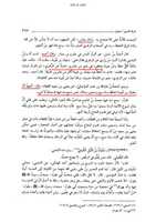 Free download ktn-meezanul-aitedal-imam-zahbi-sufya-ibne-uyeina-zaeef1 free photo or picture to be edited with GIMP online image editor
