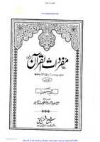 Free download ktn-mujridatul-quran-raghib-khatam-mohar free photo or picture to be edited with GIMP online image editor