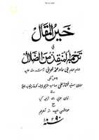 Free download ktn-nabi-k-mani-aor-ilme-gaib free photo or picture to be edited with GIMP online image editor