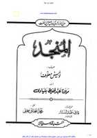 Free download ktn-nabi-k-mani-munjid-luis-maloof free photo or picture to be edited with GIMP online image editor