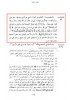 Free download ktn-nabi-k-mani-rasool-ibne-taymia-03 free photo or picture to be edited with GIMP online image editor