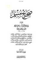 Free download ktn-qayamat-ki-nishanian-alamat-sahi-muslim free photo or picture to be edited with GIMP online image editor